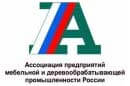 АМДПР обратилась к Правительству РФ с предложением по мерам поддержки мебельных и деревообрабатывающих предприятий